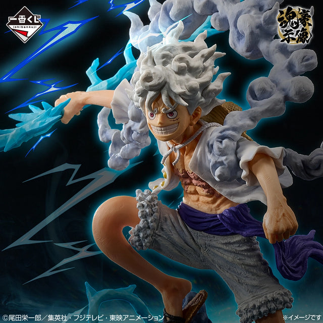 One Piece - Monkey D. Luffy - Ichiban Kuji EX - Those Who Harbor Demons vol.3 - A Prize (Bandai Spirits)