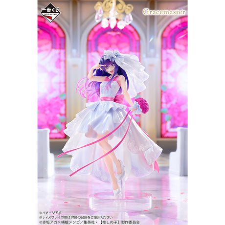 Oshi no Ko - Hoshino Ai - Ichiban Kuji Gracemaster - Bouquet of Dreams - A Prize (Bandai Spirits)