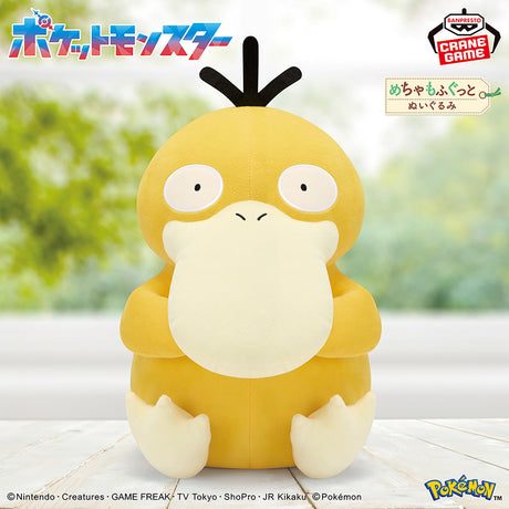 Pokémon - Psyduck - Mecha Mofugutto Plush (Bandai Spirits)