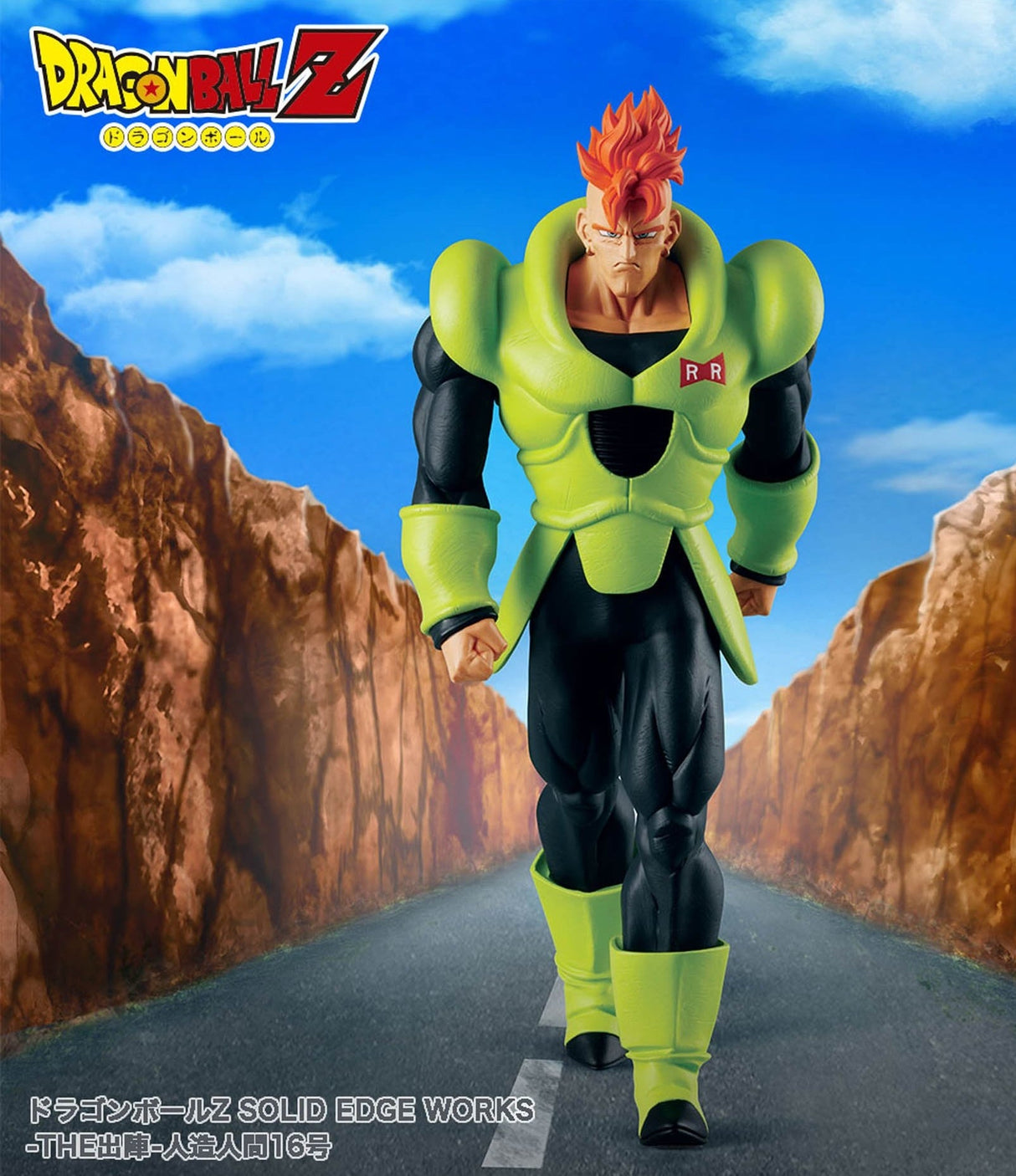 Dragon Ball Z - Android 16 - Solid Edge Works ~The Battlefield~ (Bandai Spirits)