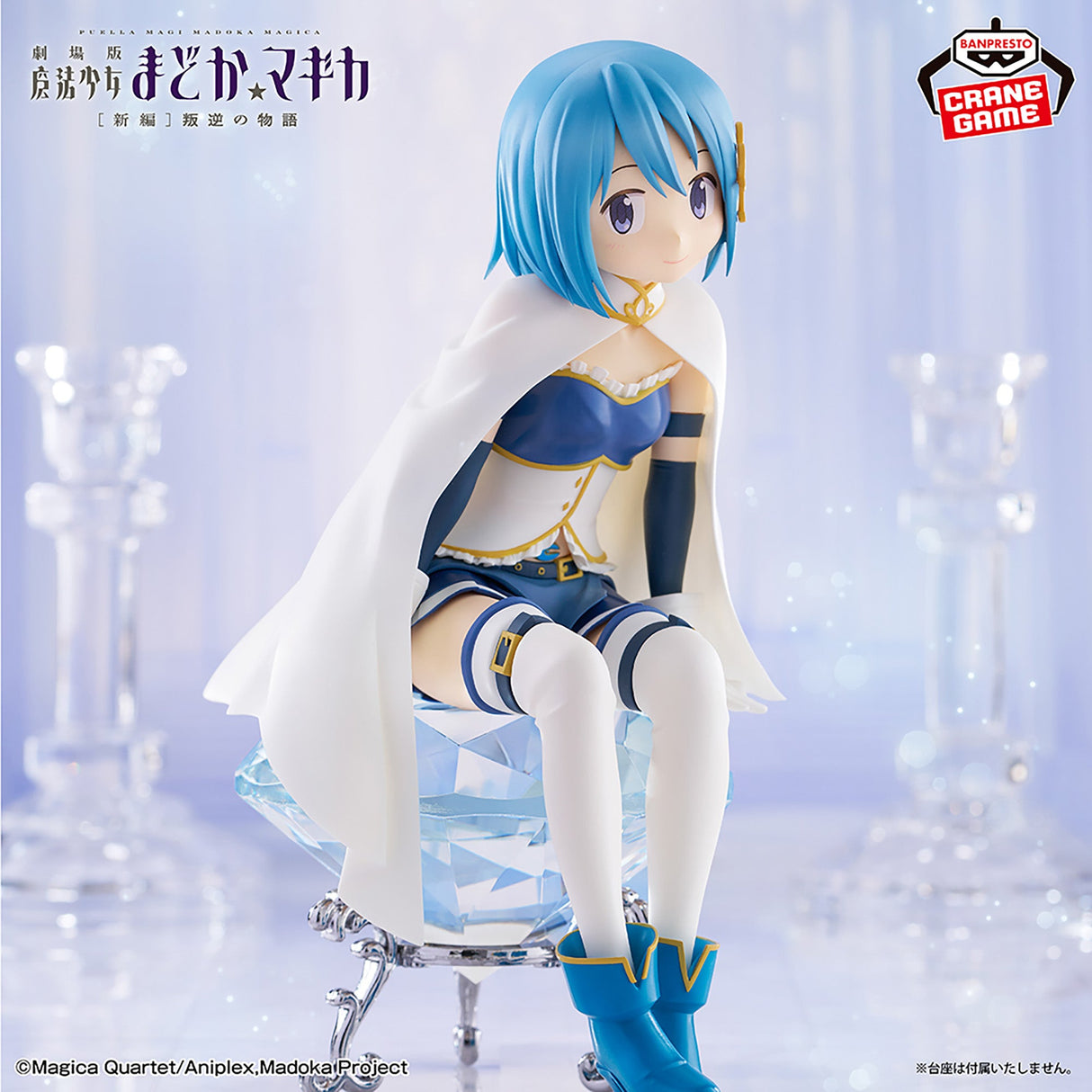 Puella Magi Madoka Magica - Miki Sayaka - Figure (Bandai Spirits)