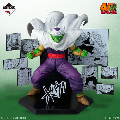 DRAGON BALL - Piccolo - Ichiban Kuji - 40th ~Part Two~ - D Prize (Bandai Spirits)