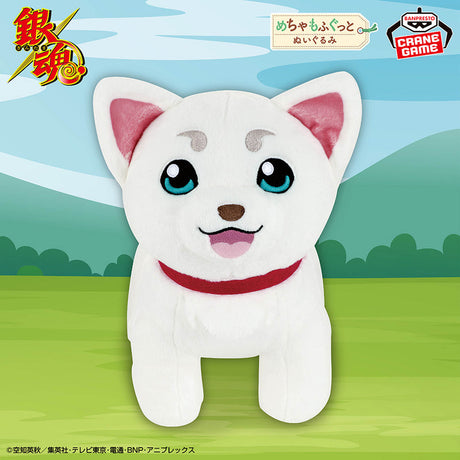 Gintama - Sadaharu - Mecha Mofugutto Plush (Bandai Spirits)