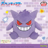 Pokémon - Gengar - Mecha Mofugutto Plush (Bandai Spirits)