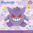 Pokémon - Gengar - Mecha Mofugutto Plush (Bandai Spirits)