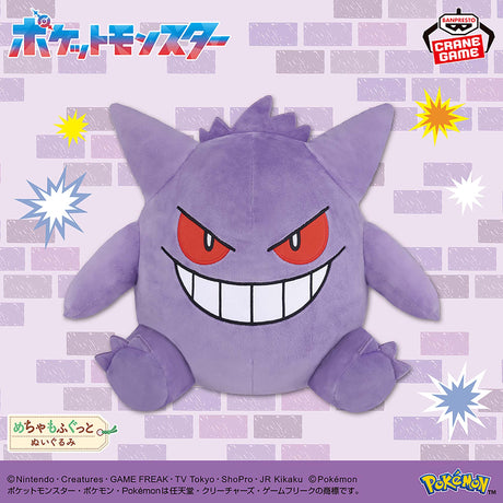 Pokémon - Gengar - Mecha Mofugutto Plush (Bandai Spirits)