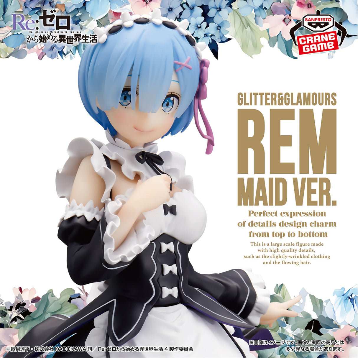 Re:Zero -Starting Life in Another World- - Rem - GLITTER&GLAMOURS ~Maid Ver.~ (Bandai Spirits)