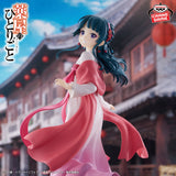 The Apothecary Diaries - Maomao - Figure ~Street Stroll~ (Bandai Spirits)