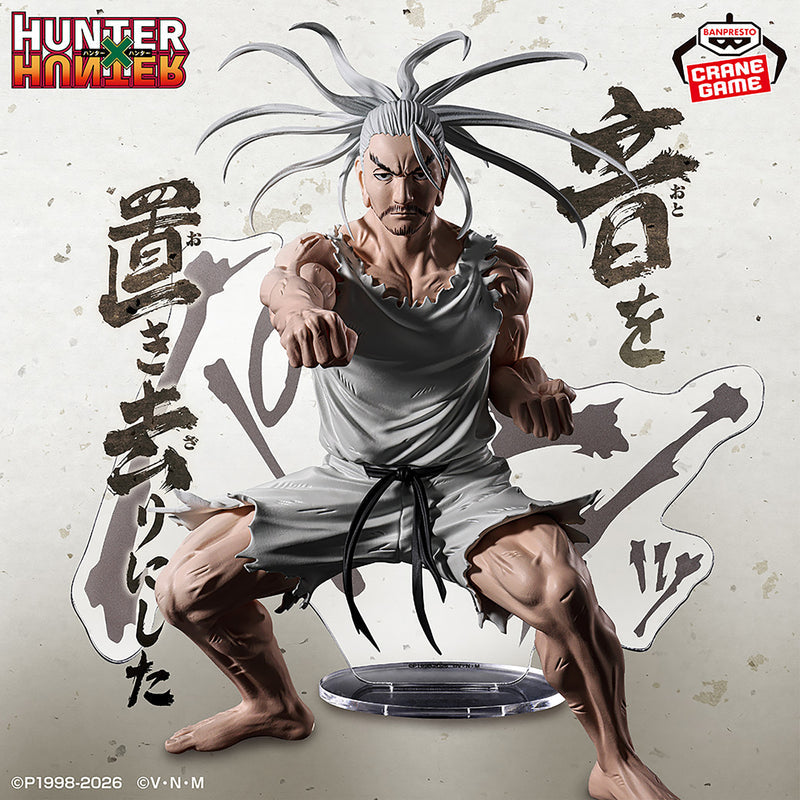 HUNTER×HUNTER - Netero - HUNTING ARCHIVES ~Oto wo Okizari ni Shita~ (Bandai Spirits)