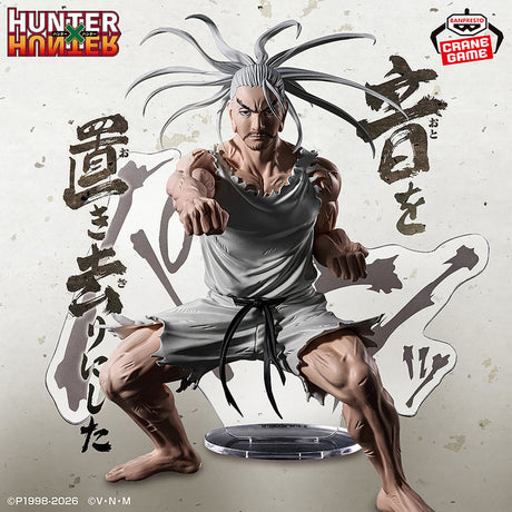 HUNTER×HUNTER - Netero - HUNTING ARCHIVES ~Oto wo Okizari ni Shita~ (Bandai Spirits)