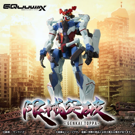 Mobile Suit Gundam GQuuuuuuX - gMS-Ω GQuuuuuuX - Genkai Toppa (Bandai Spirits)