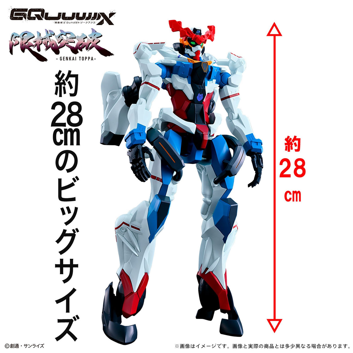 Mobile Suit Gundam GQuuuuuuX - gMS-Ω GQuuuuuuX - Genkai Toppa (Bandai Spirits)