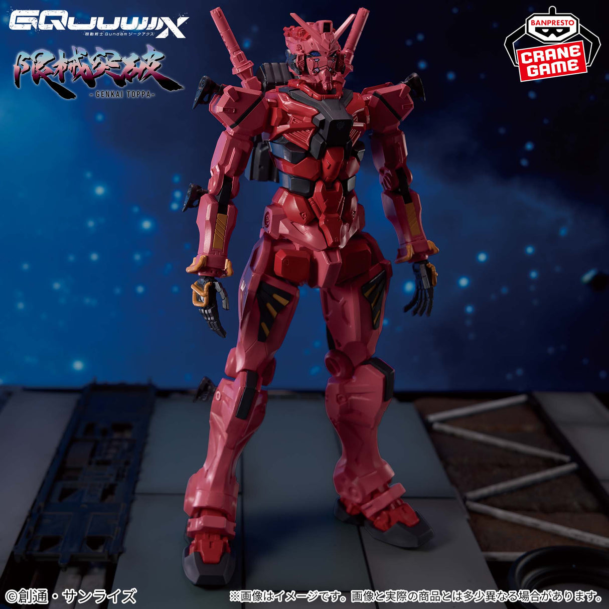 Mobile Suit Gundam GQuuuuuuX - Red Gundam - Genkai Toppa (Bandai Spirits)