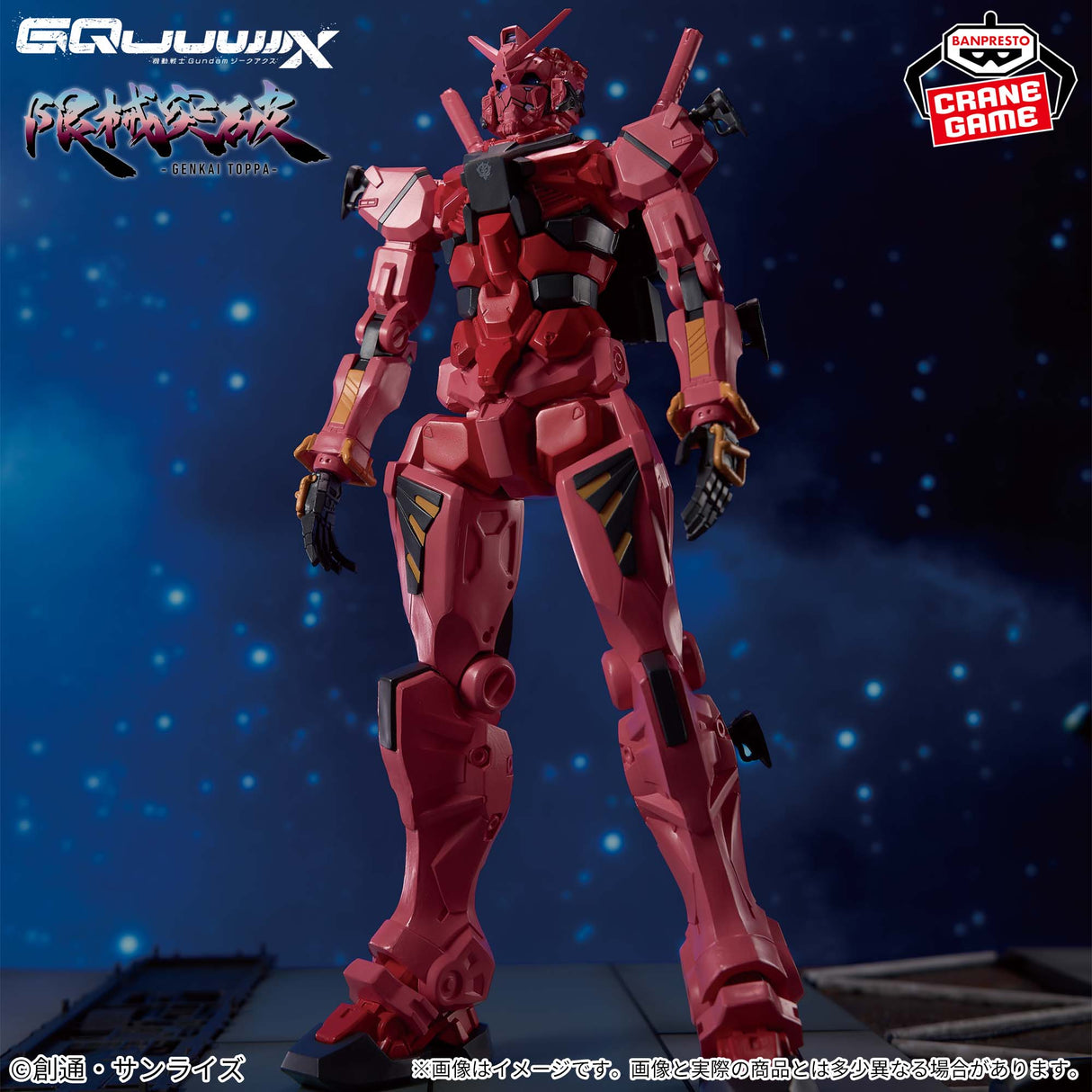 Mobile Suit Gundam GQuuuuuuX - Red Gundam - Genkai Toppa (Bandai Spirits)