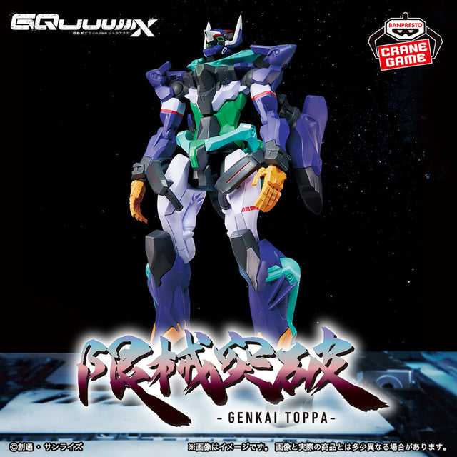 Mobile Suit Gundam GQuuuuuuX - gMS-κ GFreD - Genkai Toppa (Bandai Spirits)