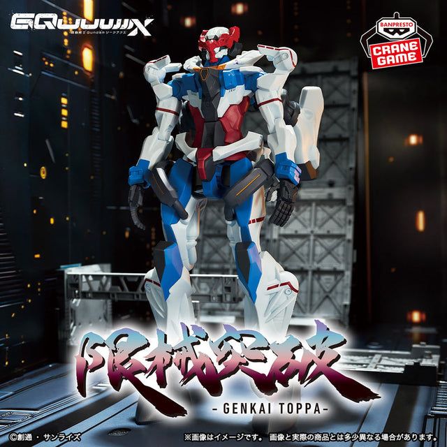 Mobile Suit Gundam - GQuuuuuuX - Figure ~Omega Psycommu Pre-Activation~ (Bandai Spirits)