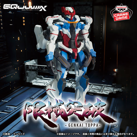 Mobile Suit Gundam - GQuuuuuuX - Figure ~Omega Psycommu Pre-Activation~ (Bandai Spirits)