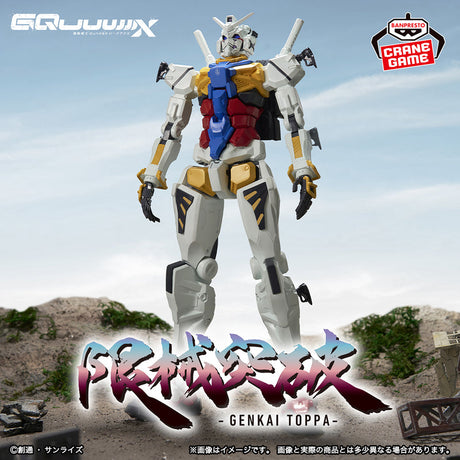 Mobile Suit Gundam - Gundam - GQuuuuuuX (Bandai Spirits)