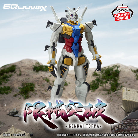 Mobile Suit Gundam - Gundam - GQuuuuuuX (Bandai Spirits)