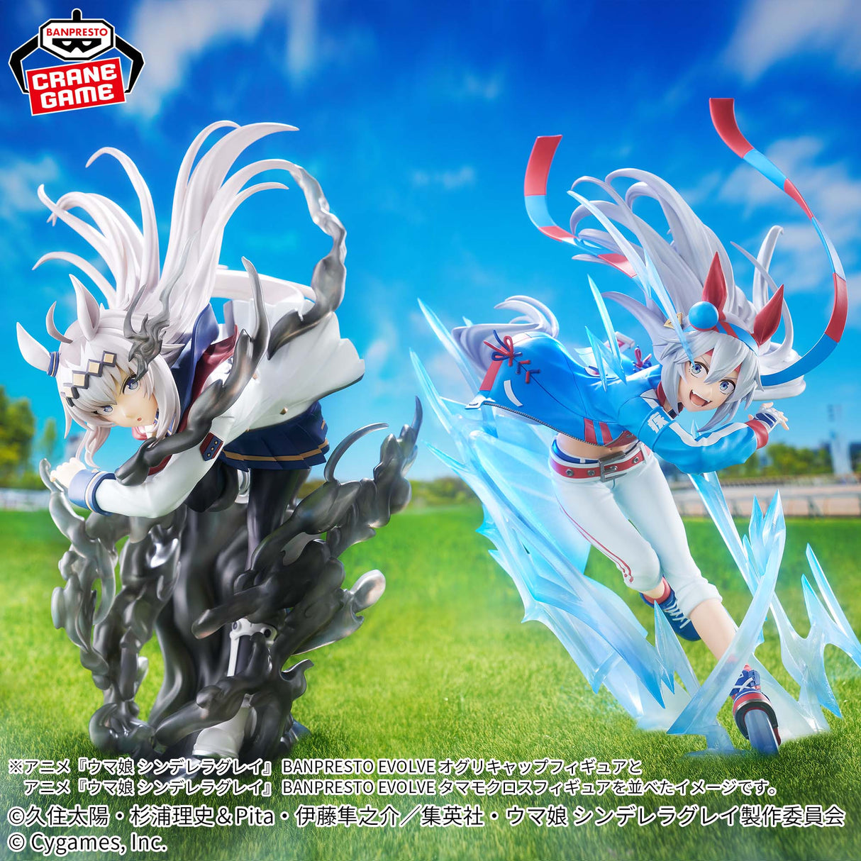 Uma Musume: Cinderella Gray - Tamamo Cross - BANPRESTO EVOLVE (Bandai Spirits)