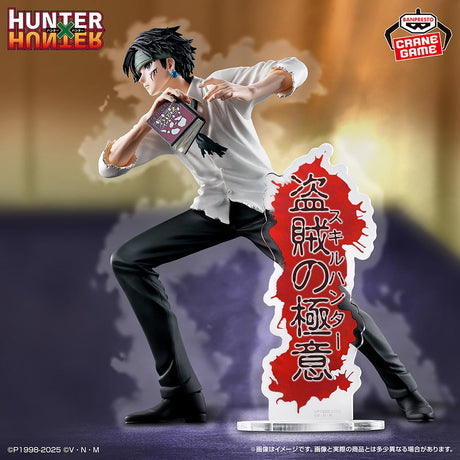 HUNTER×HUNTER - Chrollo Lucilfer - HUNTING ARCHIVES ~Philosophy of the Thief~ (Bandai Spirits)