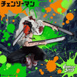 Chainsaw Man - Chainsaw Man - Vibration Stars II (Bandai Spirits)