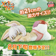 Made in Abyss - Nanachi - Relax time (Bandai Spirits)