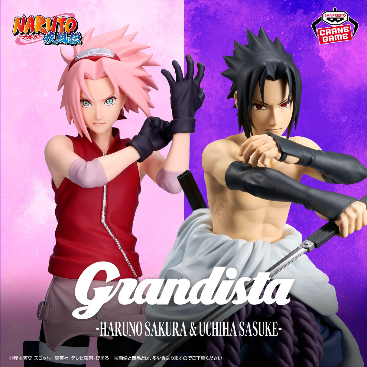 Naruto Shippuden - Uchiha Sasuke & Haruno Sakura - Grandista (Bandai Spirits)