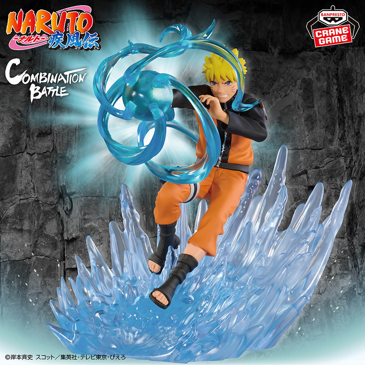 Naruto Shippuden - Uzumaki Naruto - Combination Battle2 (Bandai Spirits)