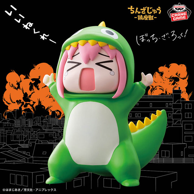 Bocchi the Rock! - Chinza Beast - Figure (Bandai Spirits)