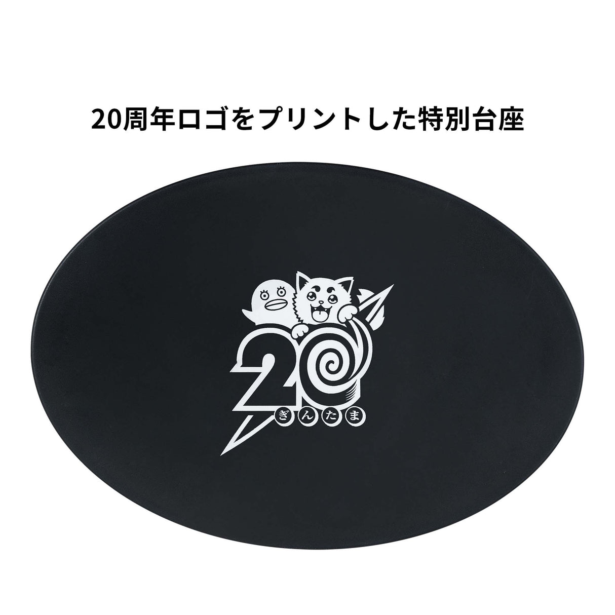 Gintama - Sakata Gintoki - Vibration Stars 20th Anniversary Ver. (Bandai Spirits)