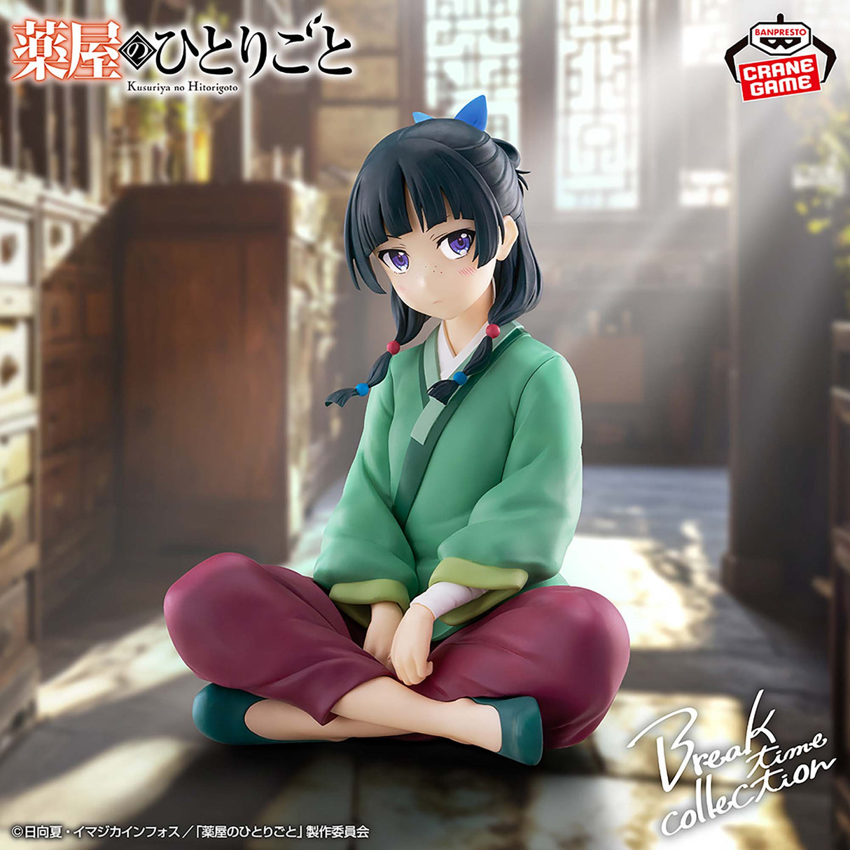 The Apothecary Diaries - Maomao - Break Time Collection vol.1 (Bandai Spirits)