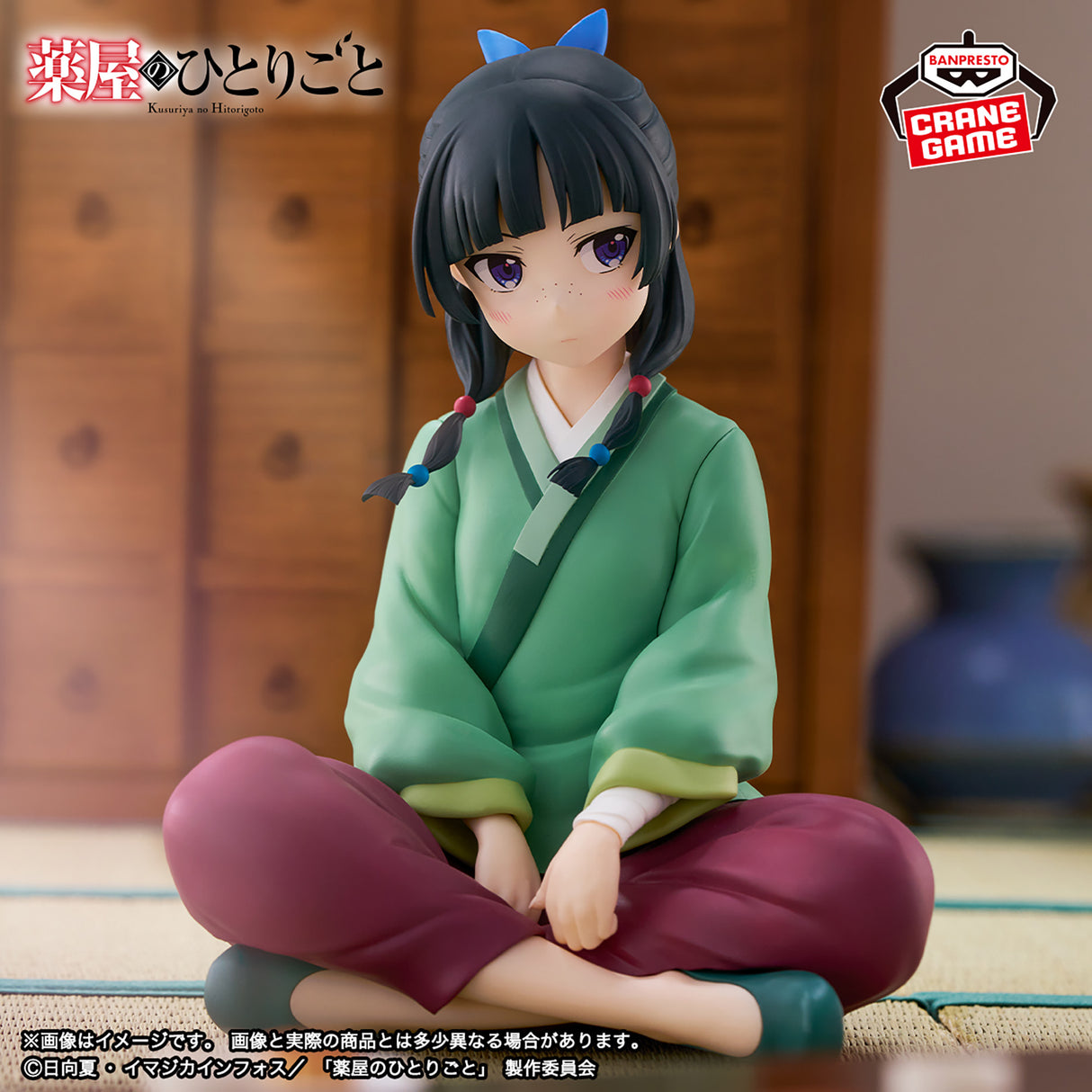 The Apothecary Diaries - Maomao - Break Time Collection Vol.1 (Bandai Spirits)