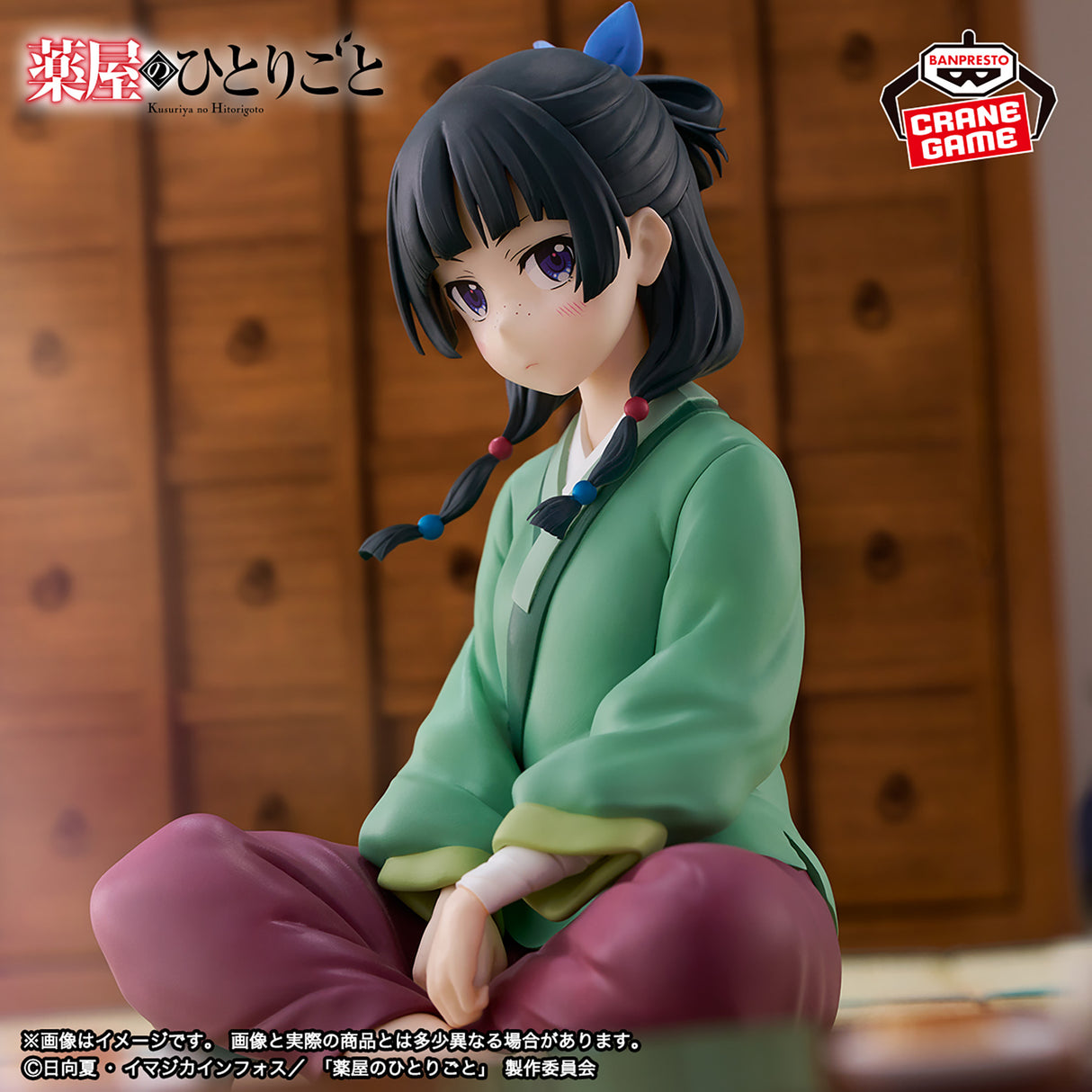 The Apothecary Diaries - Maomao - Break Time Collection vol.1 (Bandai Spirits)