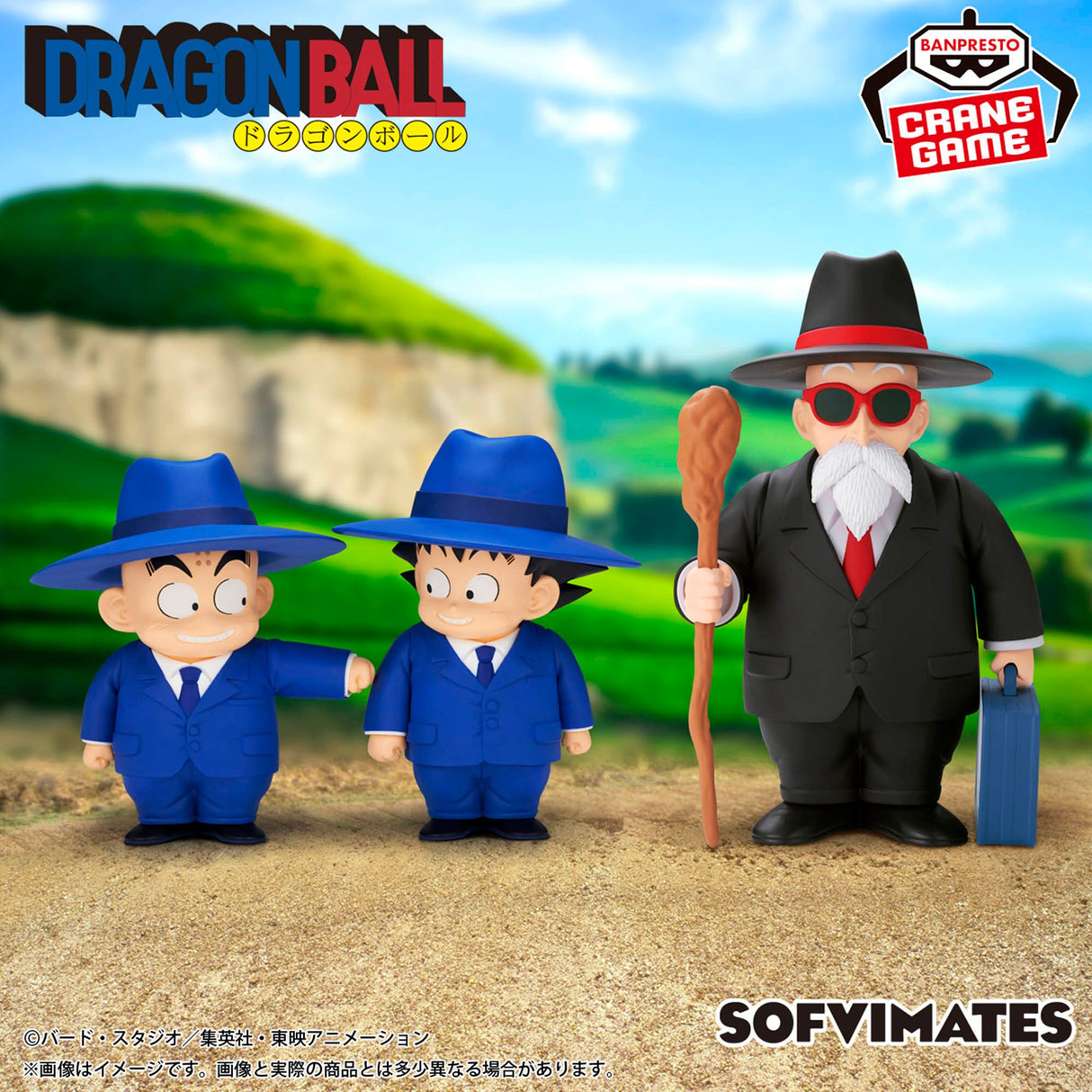 Dragon Ball - Son Goku - SOFVIMATES ~Suit Style~ (Bandai Spirits)