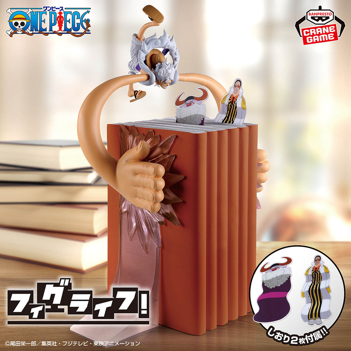 One Piece - Monkey D. Luffy - Figulive! vol.5 (Bandai Spirits)