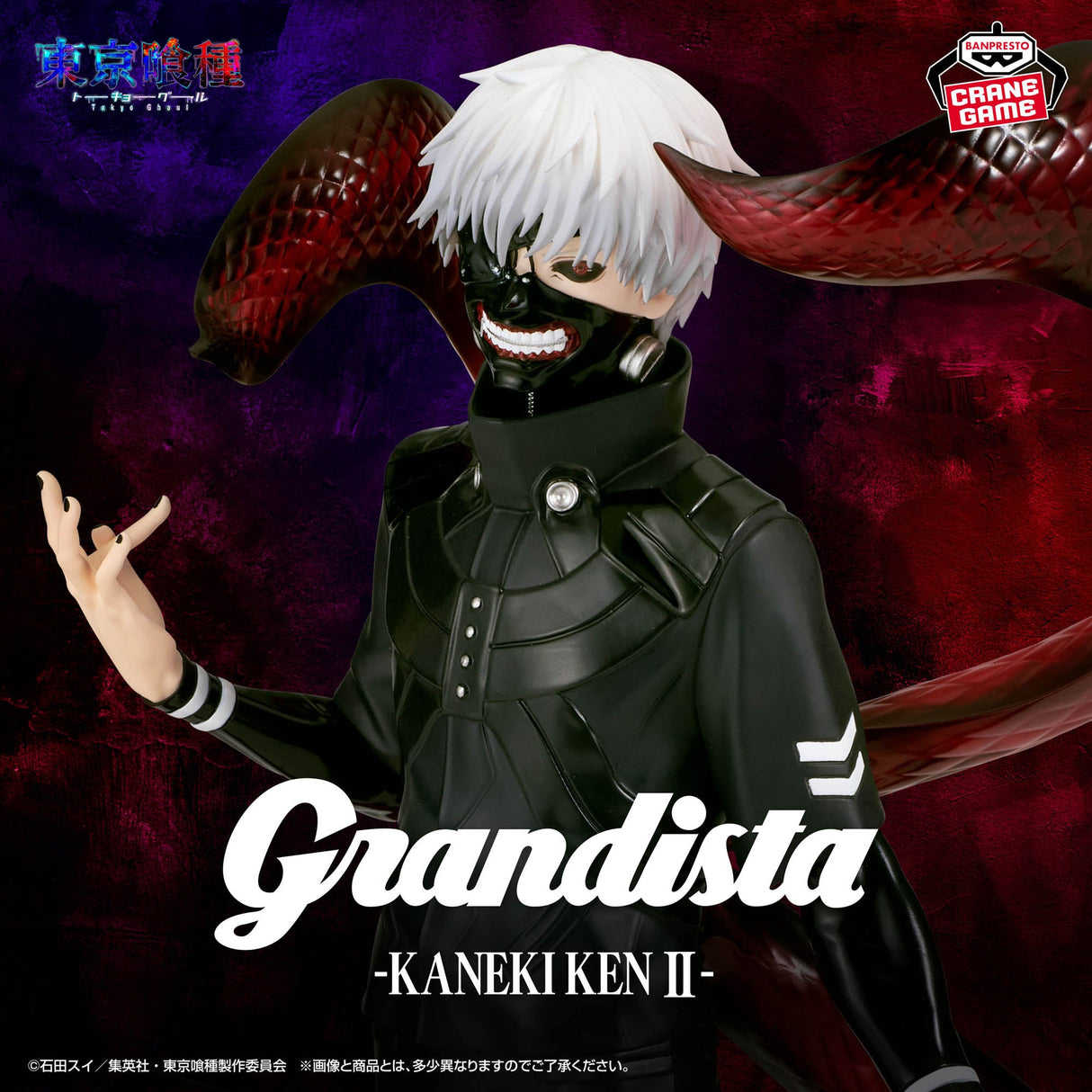 Tokyo Ghoul - Kaneki Ken - Grandista (Bandai Spirits)