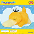 Pokémon - Psyduck - Mecha Mofugutto Plush ~Relaxing Time~ (Bandai Spirits)