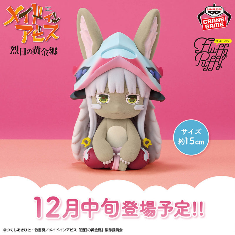 Made in Abyss: The Golden City of the Scorching Sun - Nanachi - Fluffy Puffy (Bandai Spirits)