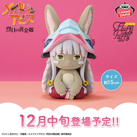 Made in Abyss: The Golden City of the Scorching Sun - Nanachi - Fluffy Puffy (Bandai Spirits)