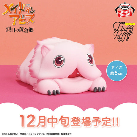 Made in Abyss - Mitty - Fluffy Puffy (Bandai Spirits)