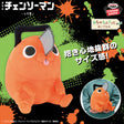 Chainsaw Man - Pochita - Mecha Mofugutto Plush (Bandai Spirits)