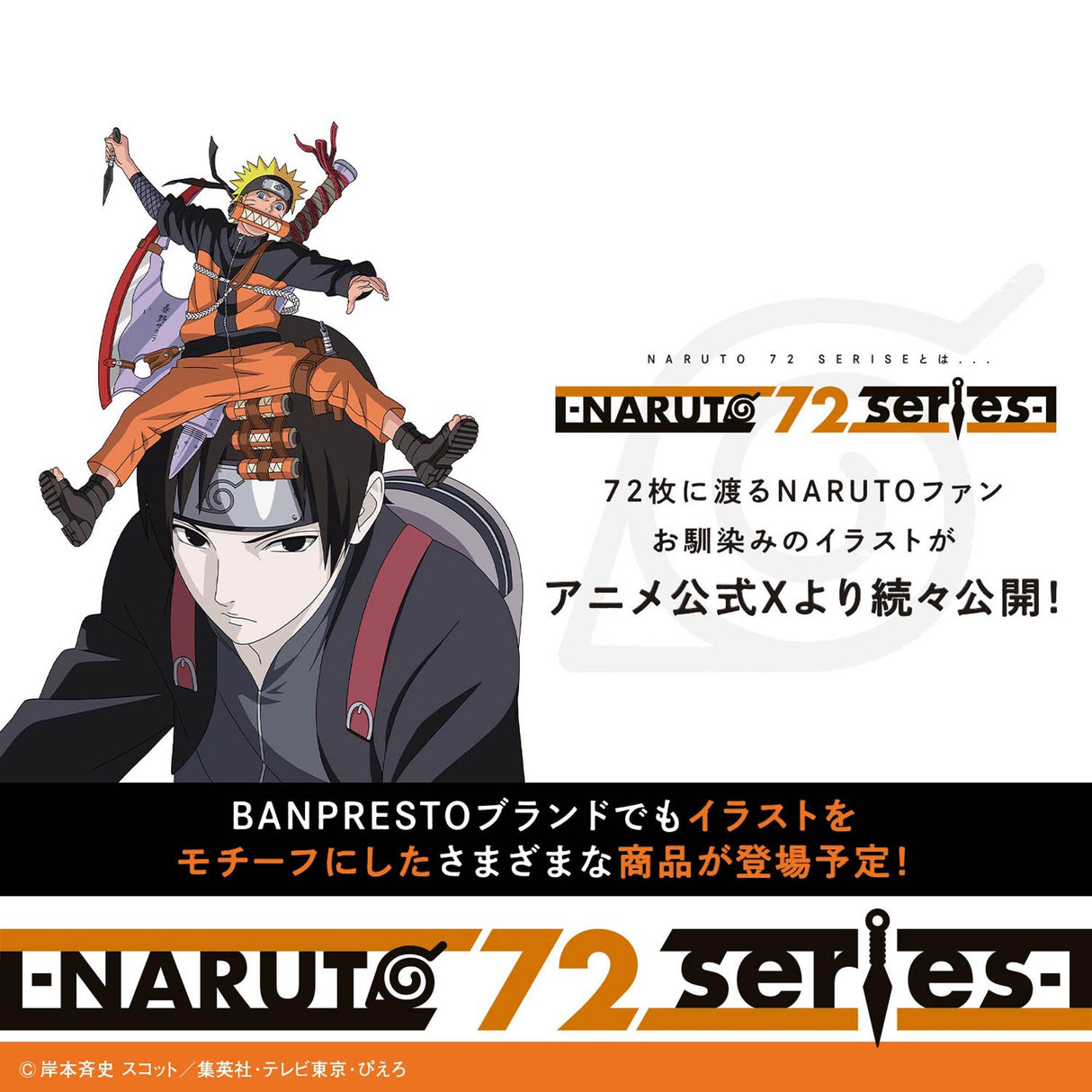 Naruto - Uzumaki Naruto - Vibration Stars (Bandai Spirits)