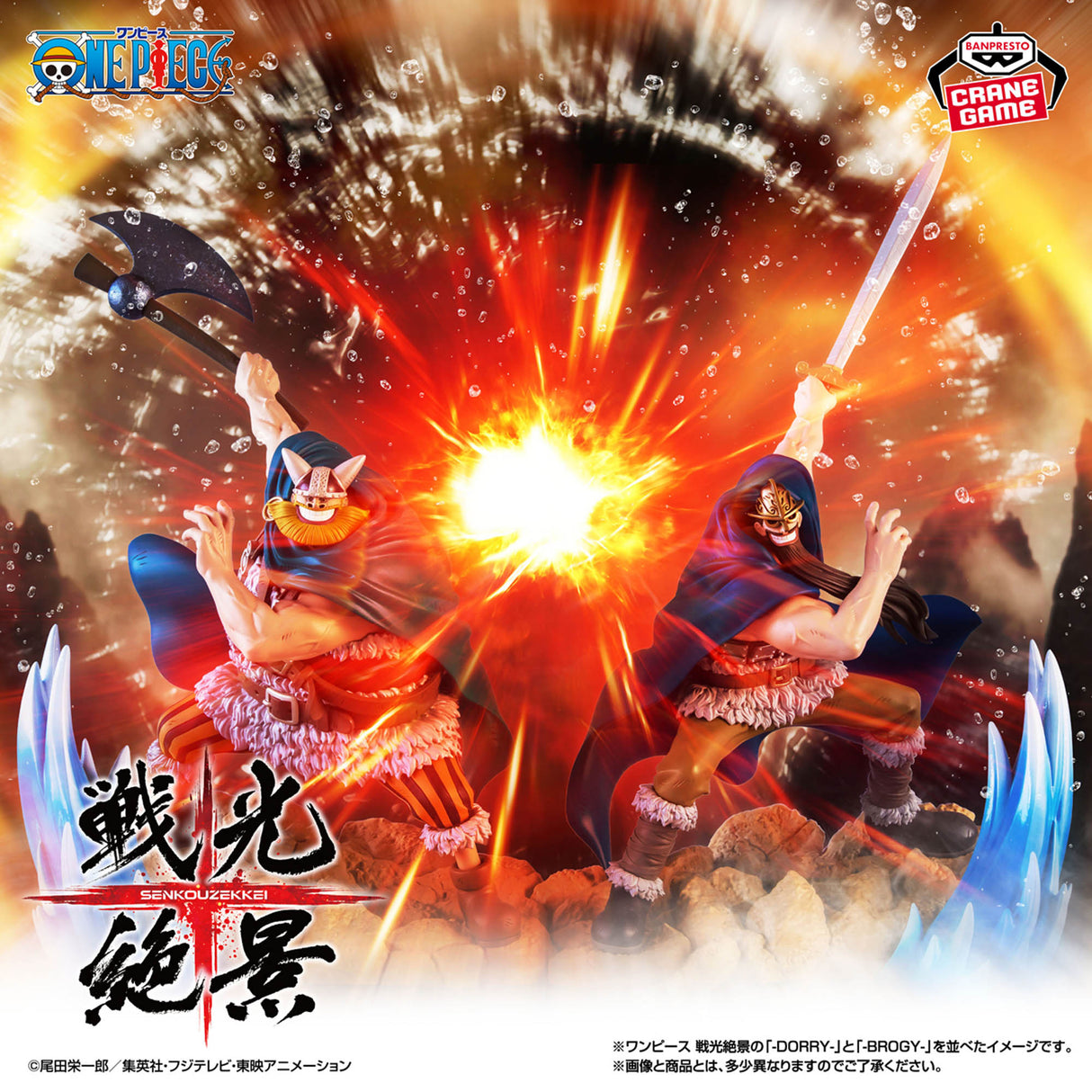 One Piece - Brogy - Senkozekkei (Bandai Spirits)