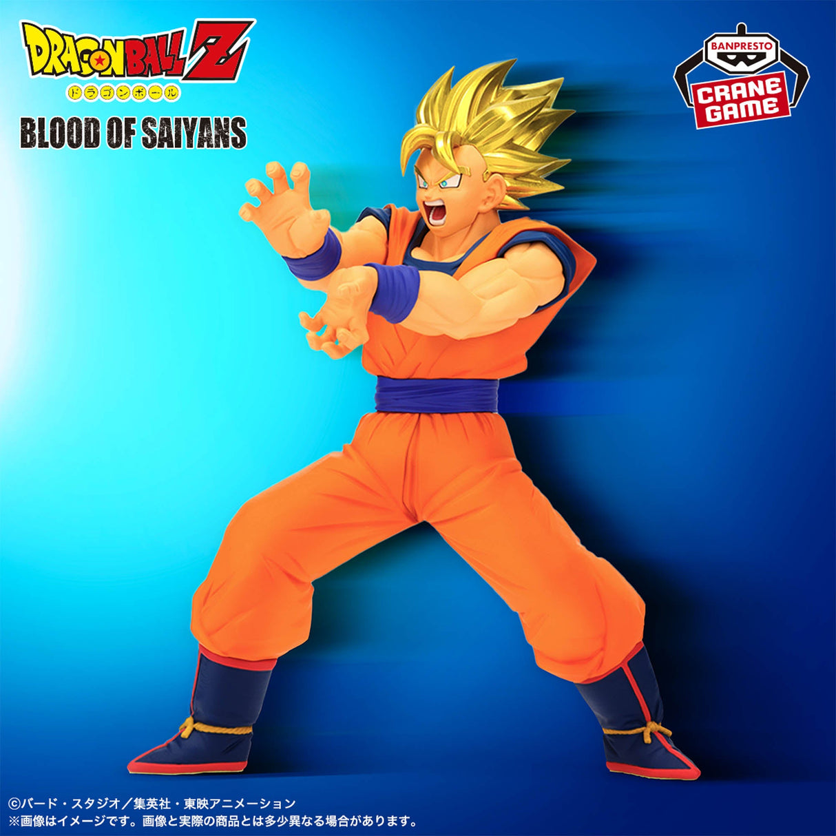 Dragon Ball Z - Son Goku - BLOOD OF SAIYANS (Bandai Spirits)