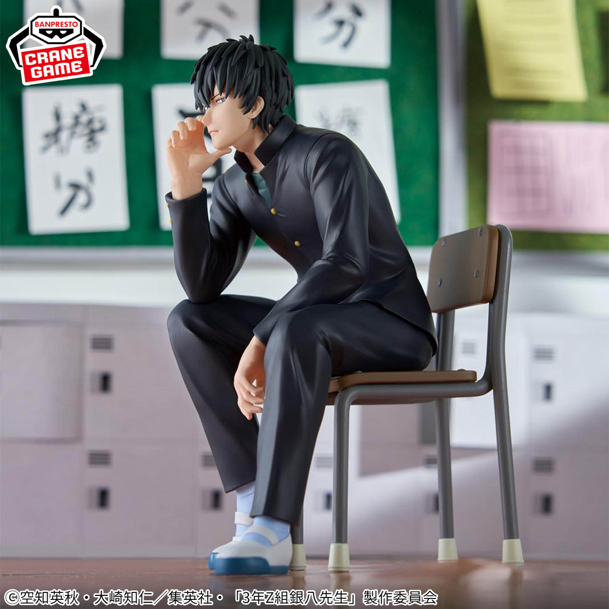 Gintama - Hijikata Toshiro - Desk Figure (Bandai Spirits)