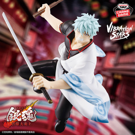 Gintama: Yoshiwara in Flames - Sakata Gintoki - Vibration Stars (Bandai Spirits)