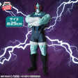 Kinnikuman - Nemesis - Real Figure (Bandai Spirits)