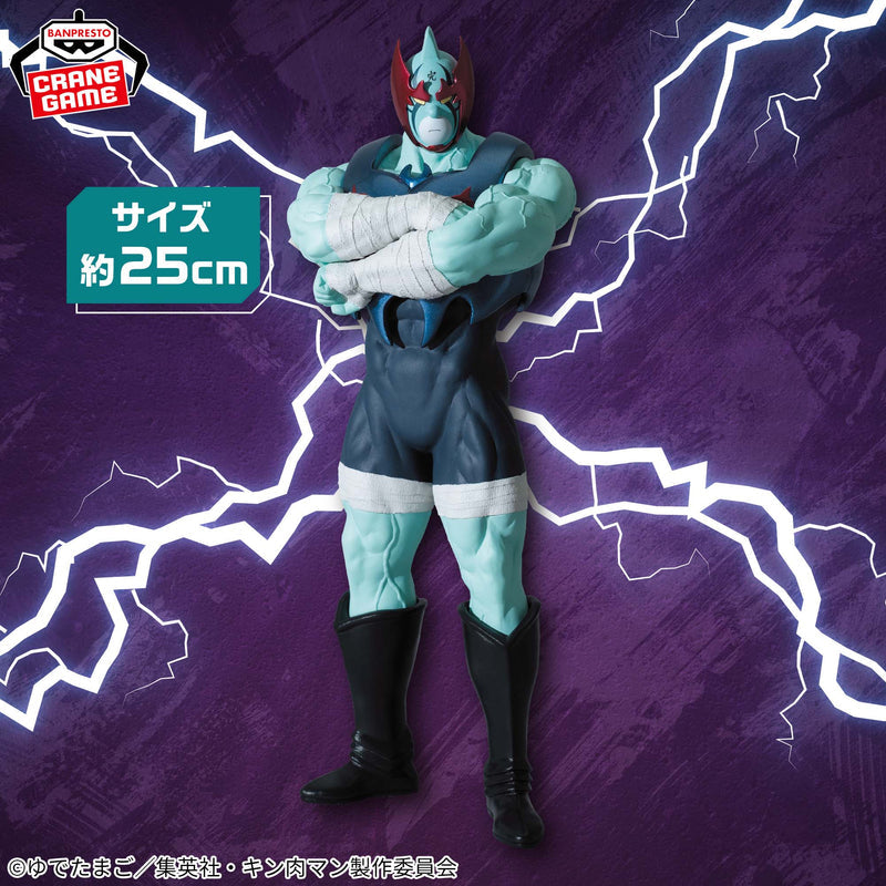Kinnikuman - Nemesis - Real Figure (Bandai Spirits)