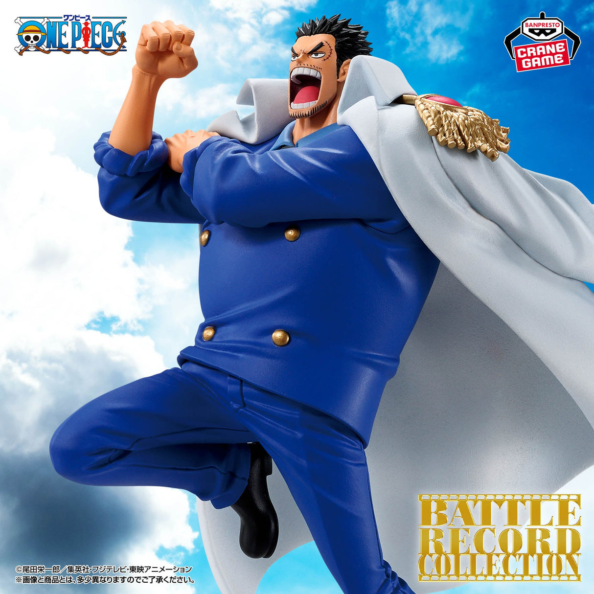 One Piece - Monkey D. Garp - BATTLE RECORD COLLECTION (Bandai Spirits)